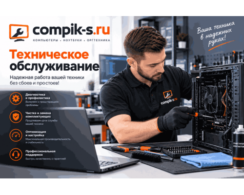 Техническое сопровождение