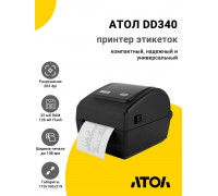 Принтер этикеток АТОЛ DD340 (203dpi, 203мм/с, USB/Ethernet)